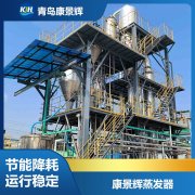 MVR熱泵技術可以應用在硫酸鎳蒸發中？